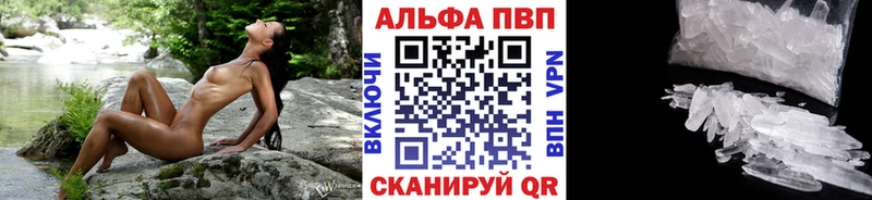 A-PVP Crystall  купить наркоту  Палласовка 