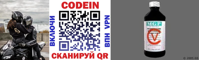 Кодеиновый сироп Lean напиток Lean (лин)  Палласовка 