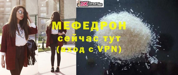 меф Нея