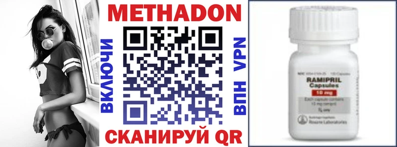 Метадон мёд Палласовка